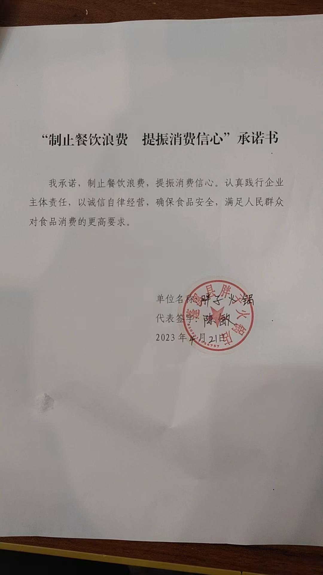 胖子火锅.jpg
