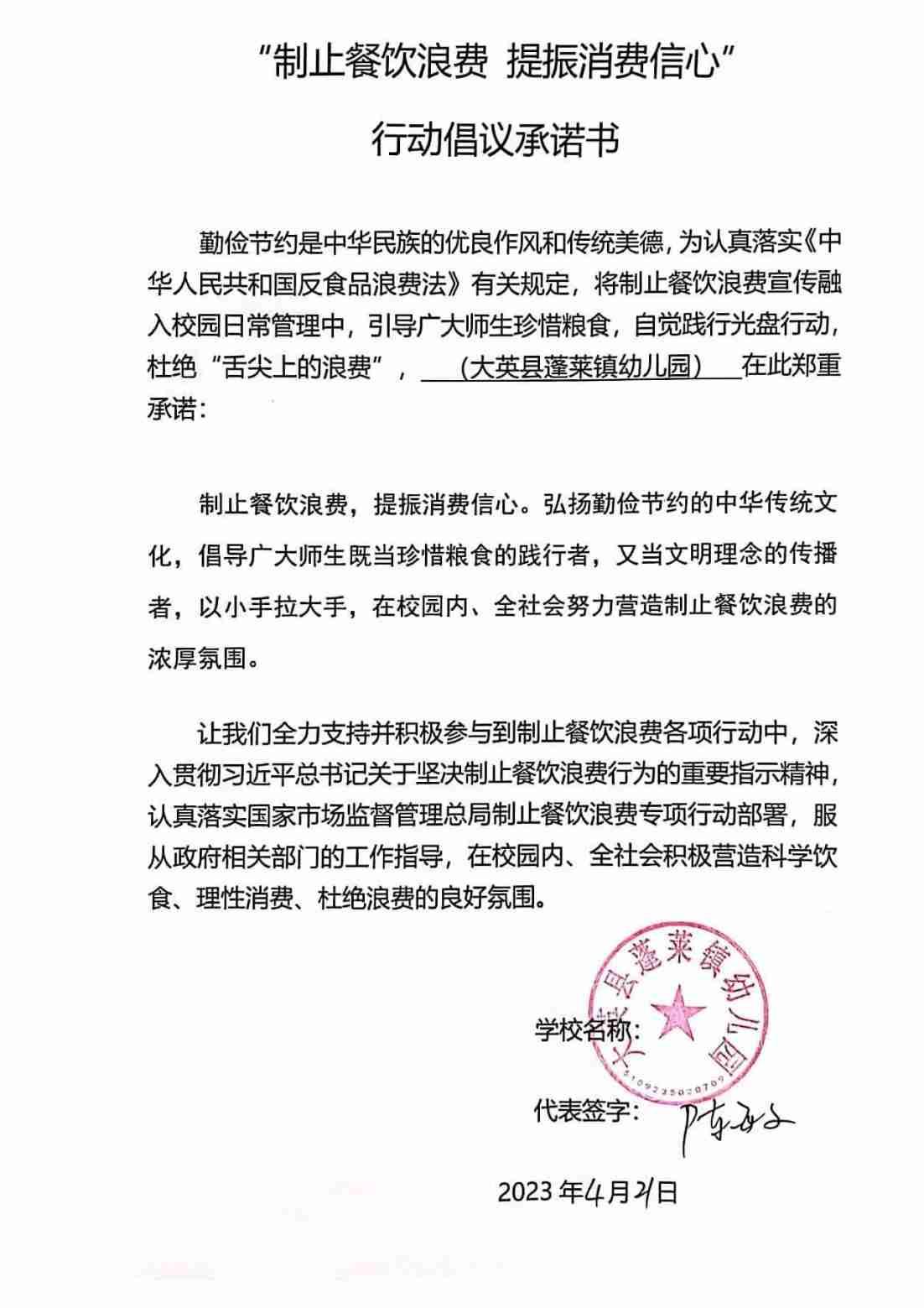 蓬莱镇幼儿园_00.jpg