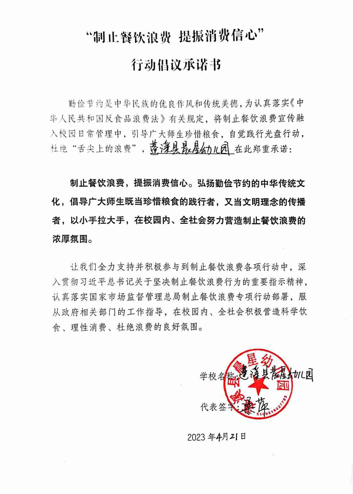 蓬南晨星幼儿园.jpg
