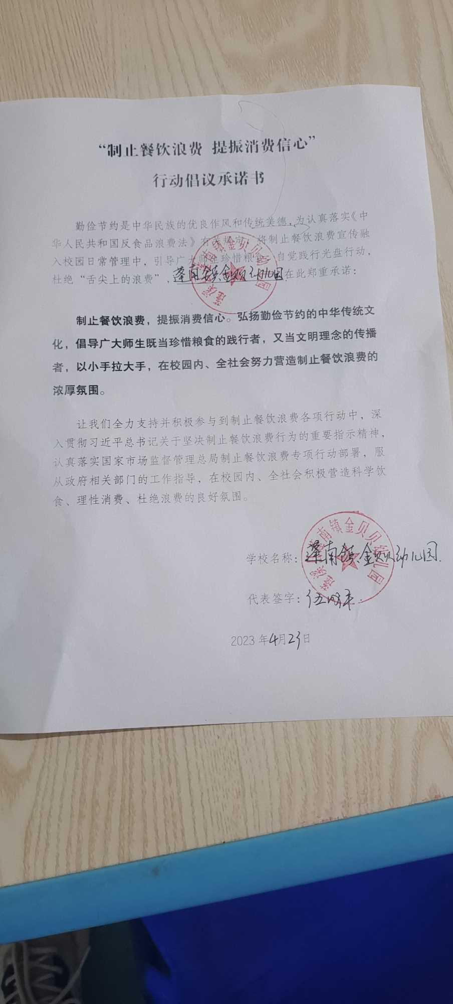 蓬南金贝贝幼儿园.jpg