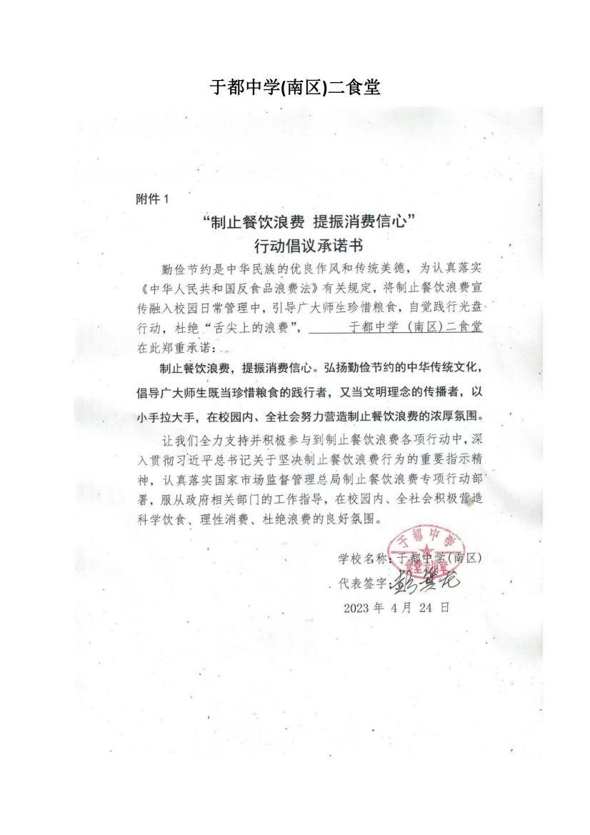 于都中学南区二食堂_00.jpg