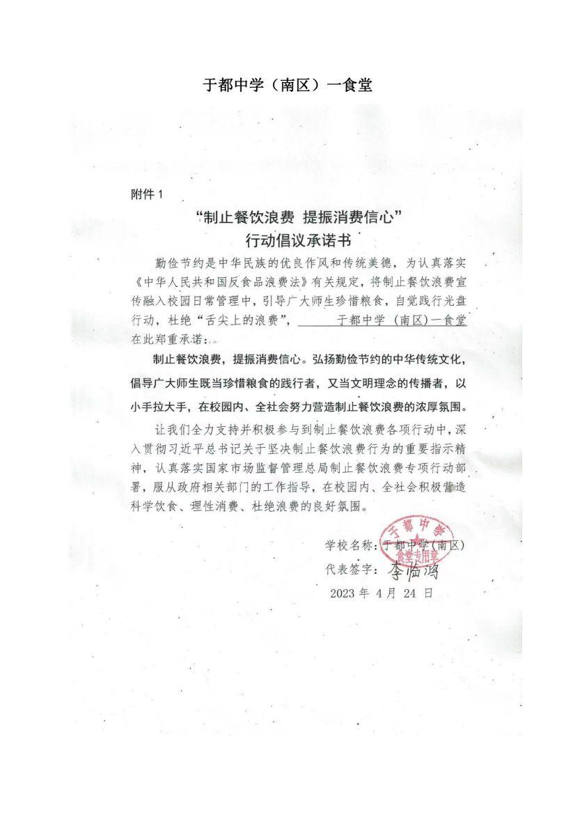 于都中学南区一食堂_00.jpg