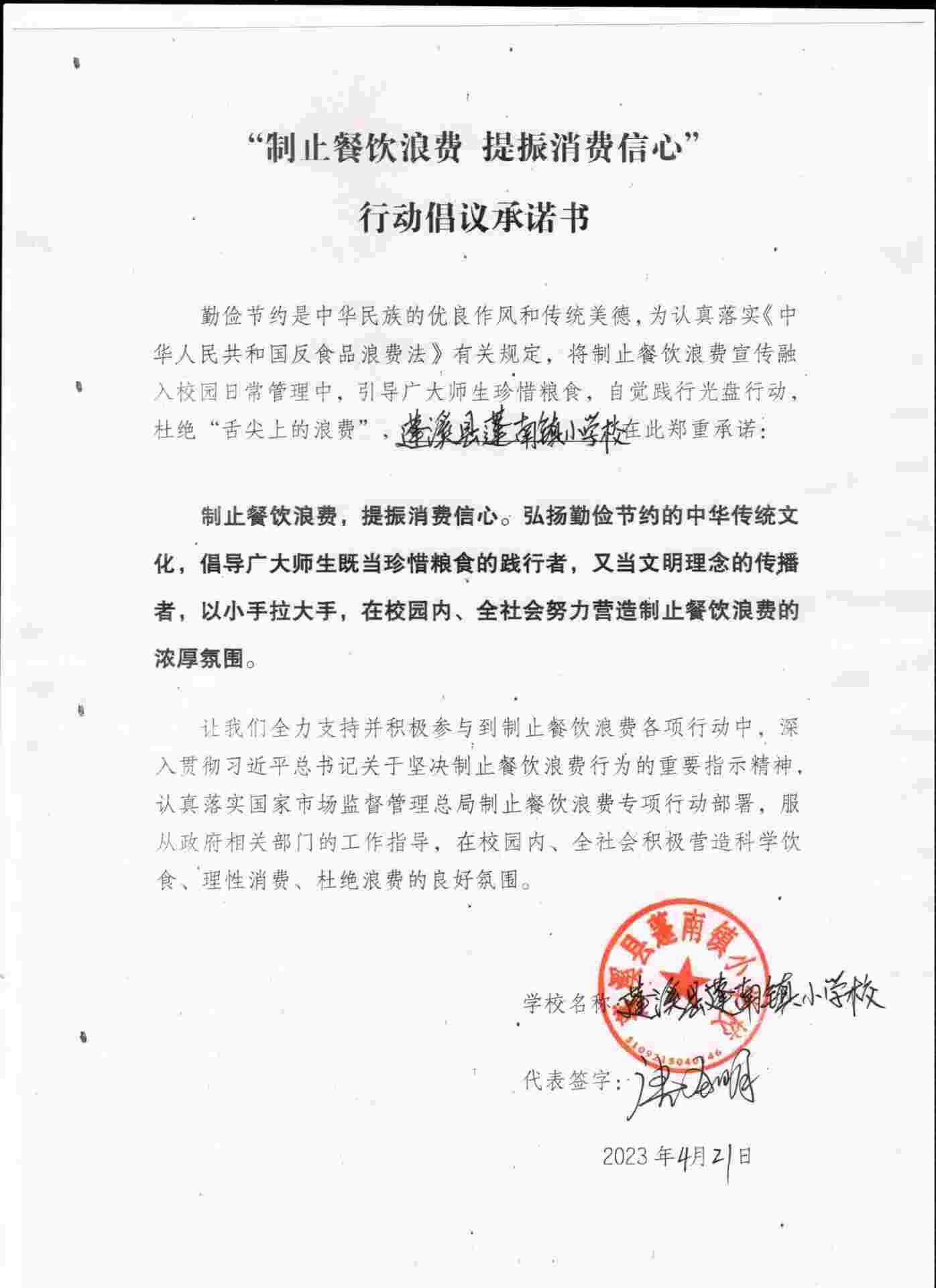 蓬南小学.jpg