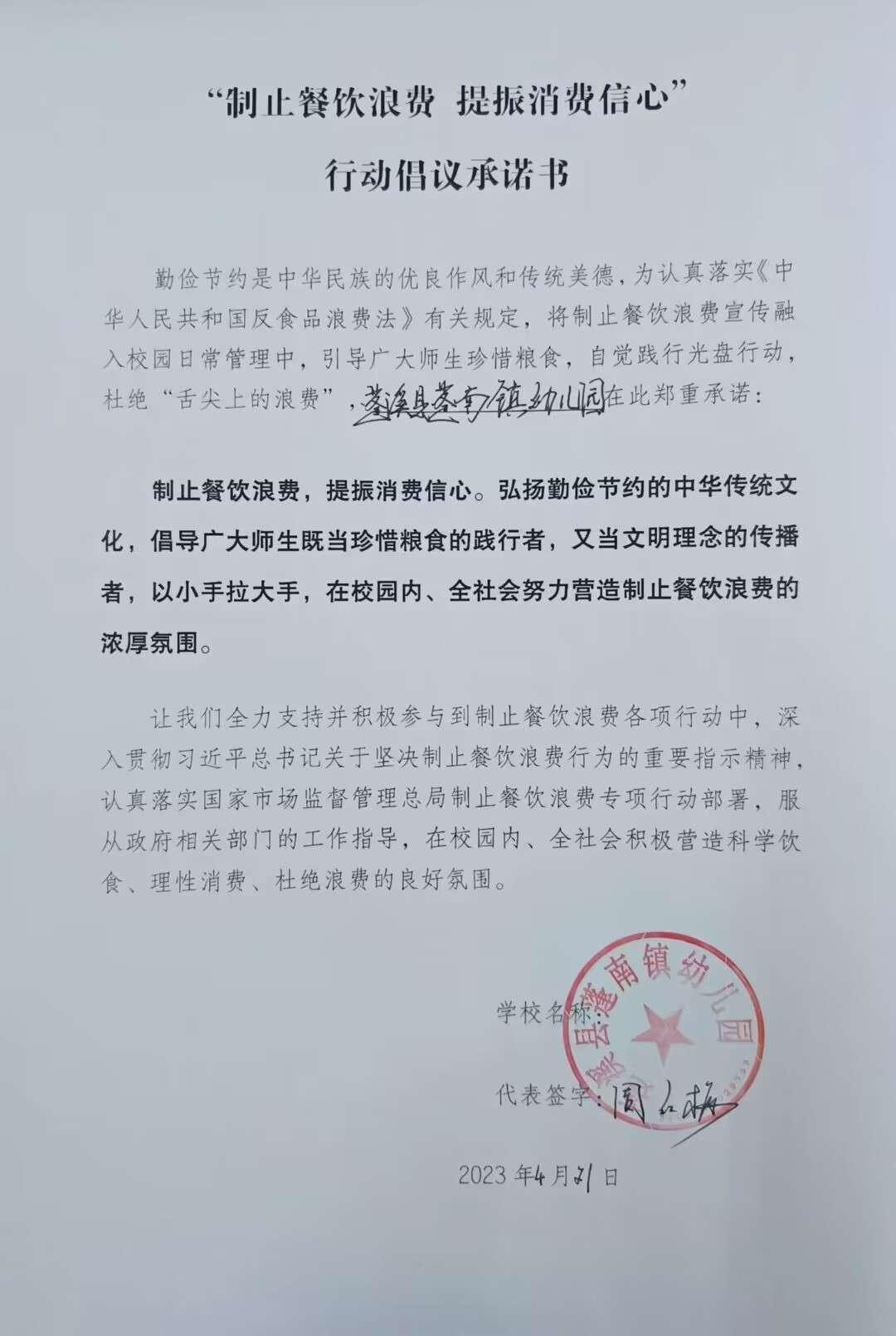 蓬南镇幼儿园.jpg