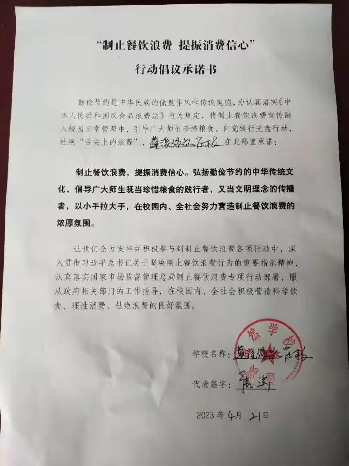 蓬溪县绿然学校.jpg