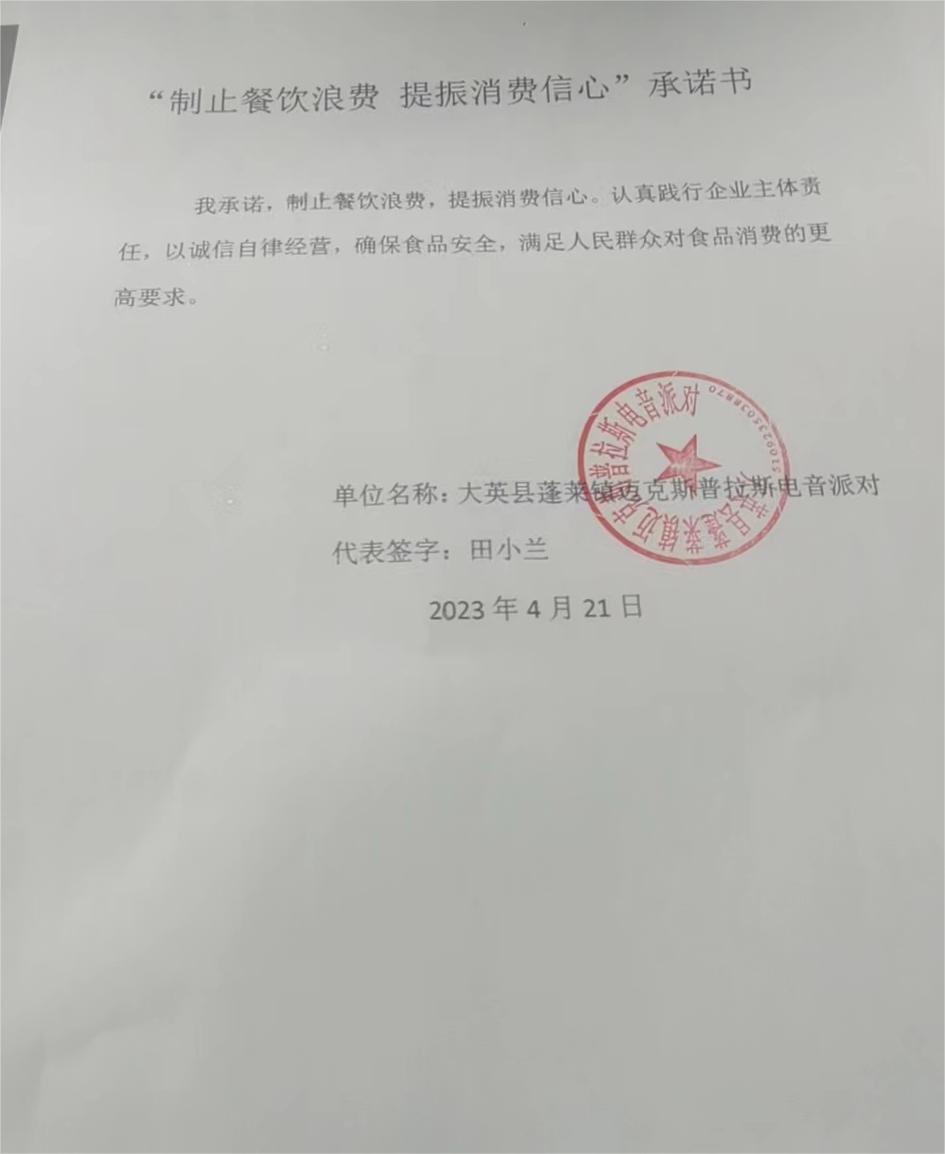 普拉丝电音派对.jpg
