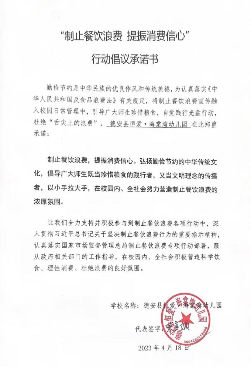 德安县49份承诺书_2_00.jpg