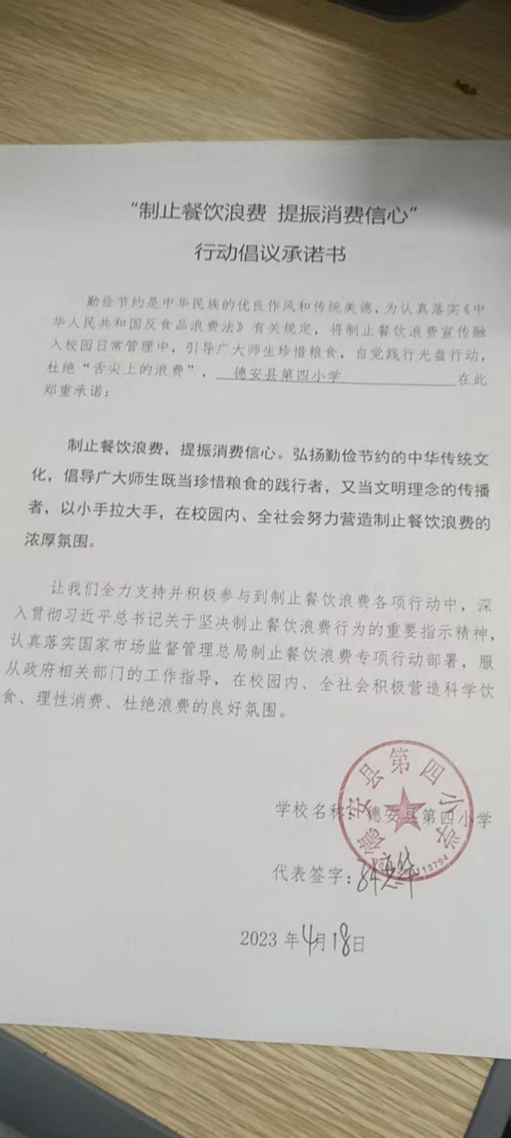 德安县49份承诺书_3_00.jpg