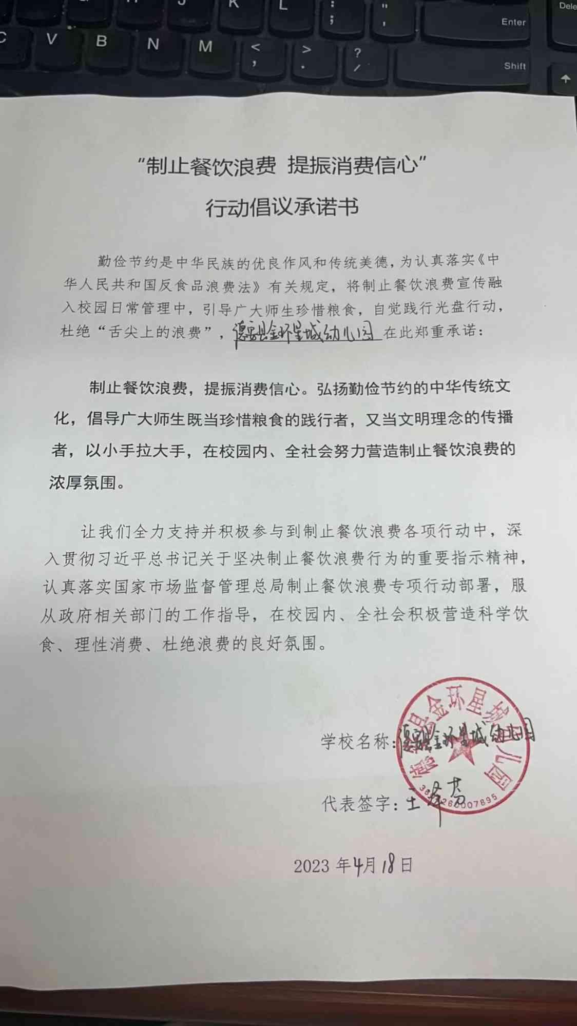 德安县49份承诺书_6_00.jpg