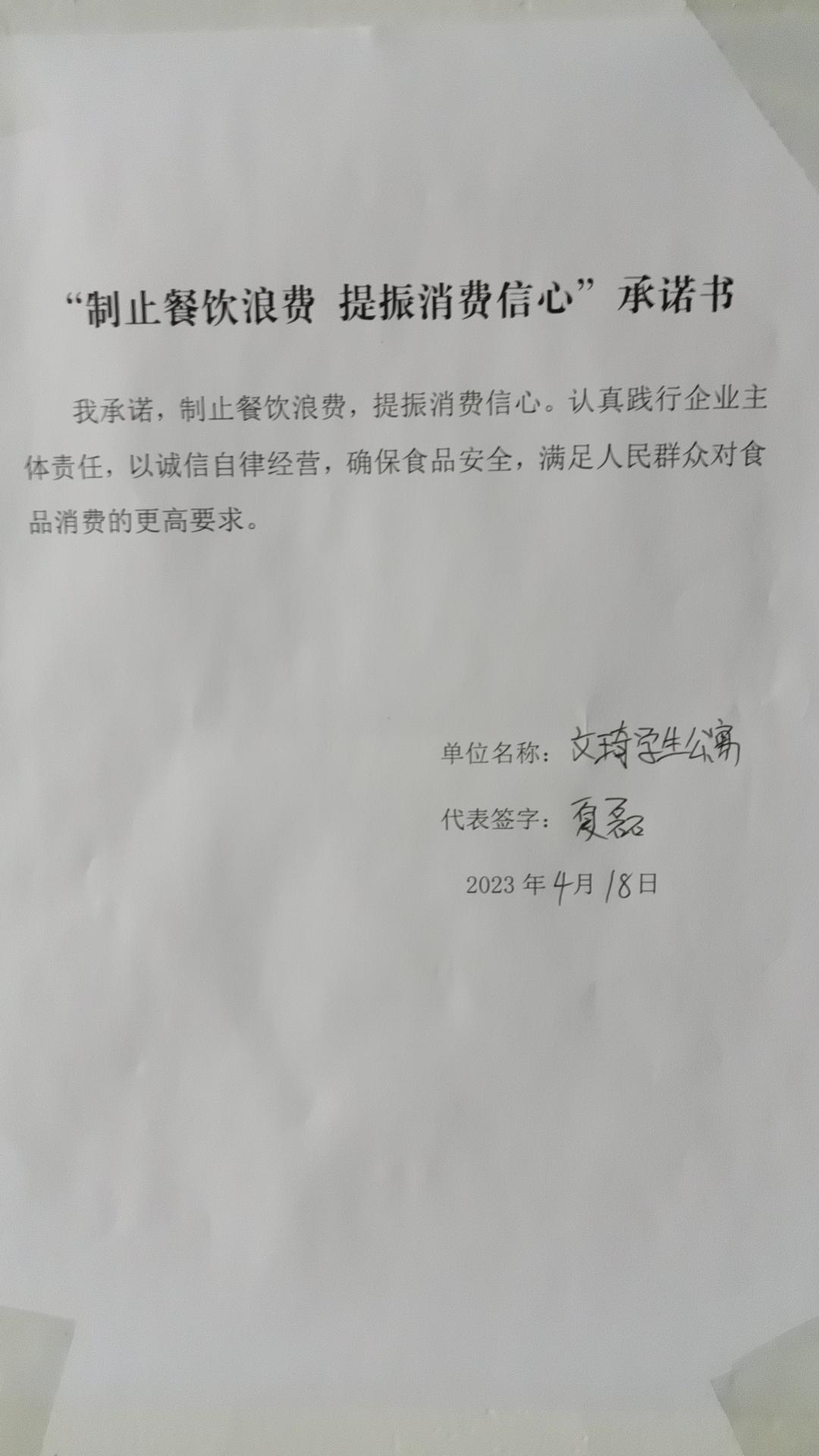 微信图片_20230420133457.jpg