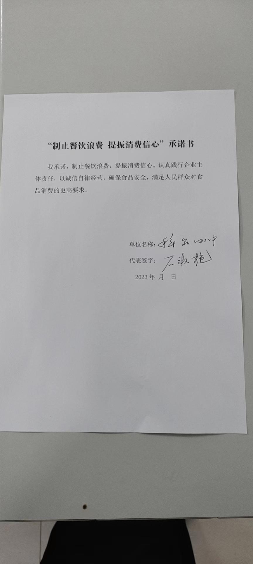 微信图片_20230420133701.jpg