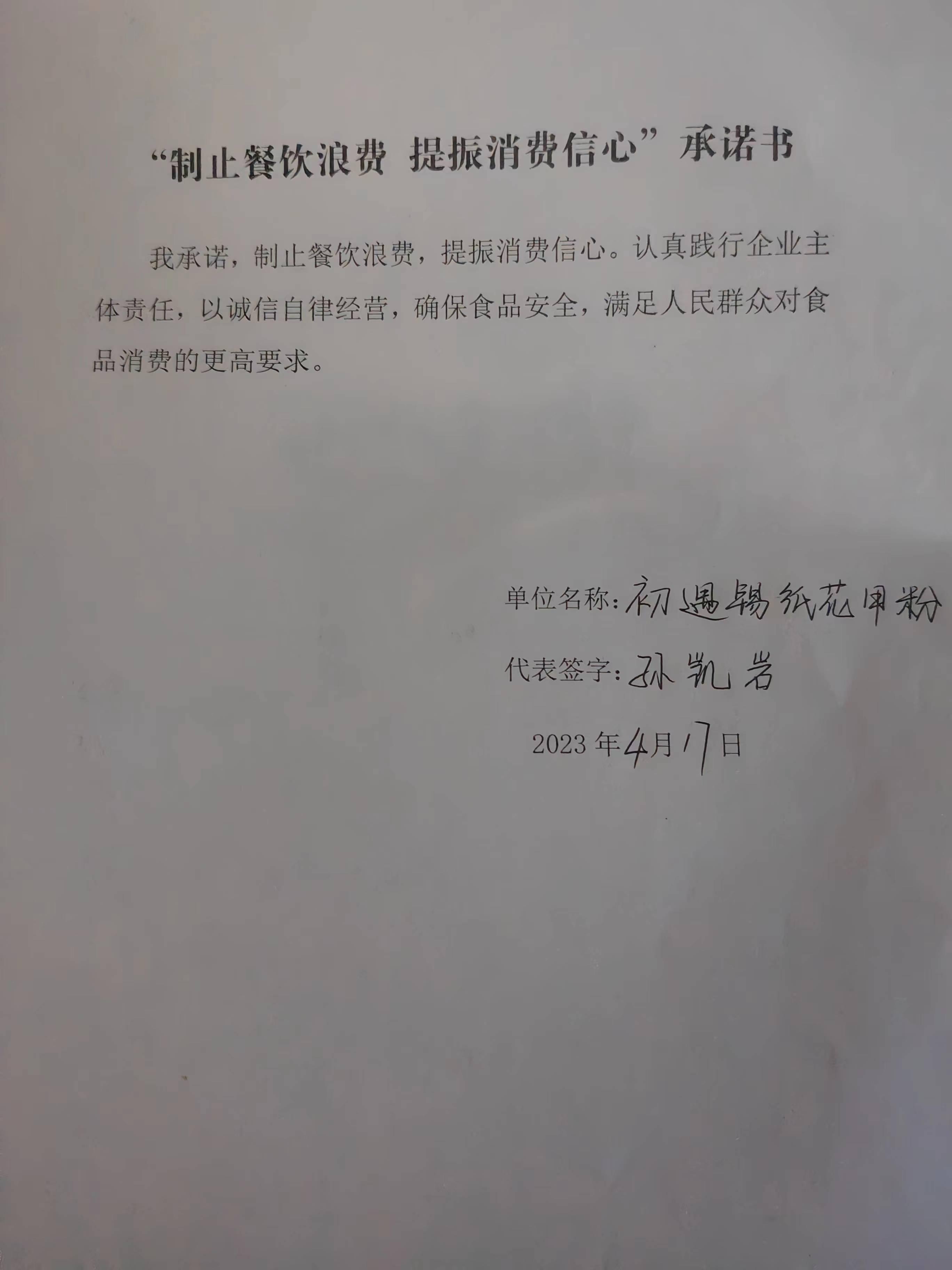 微信图片_202304201334145.jpg