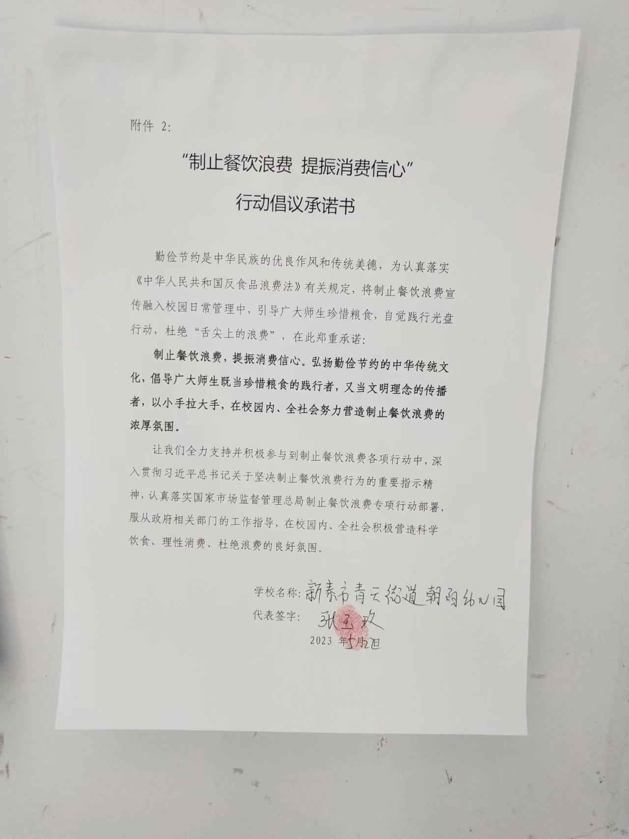 微信图片_20230530151516.jpg