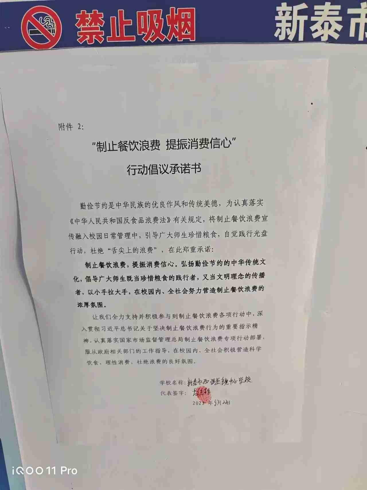 微信图片_20230530151520.jpg