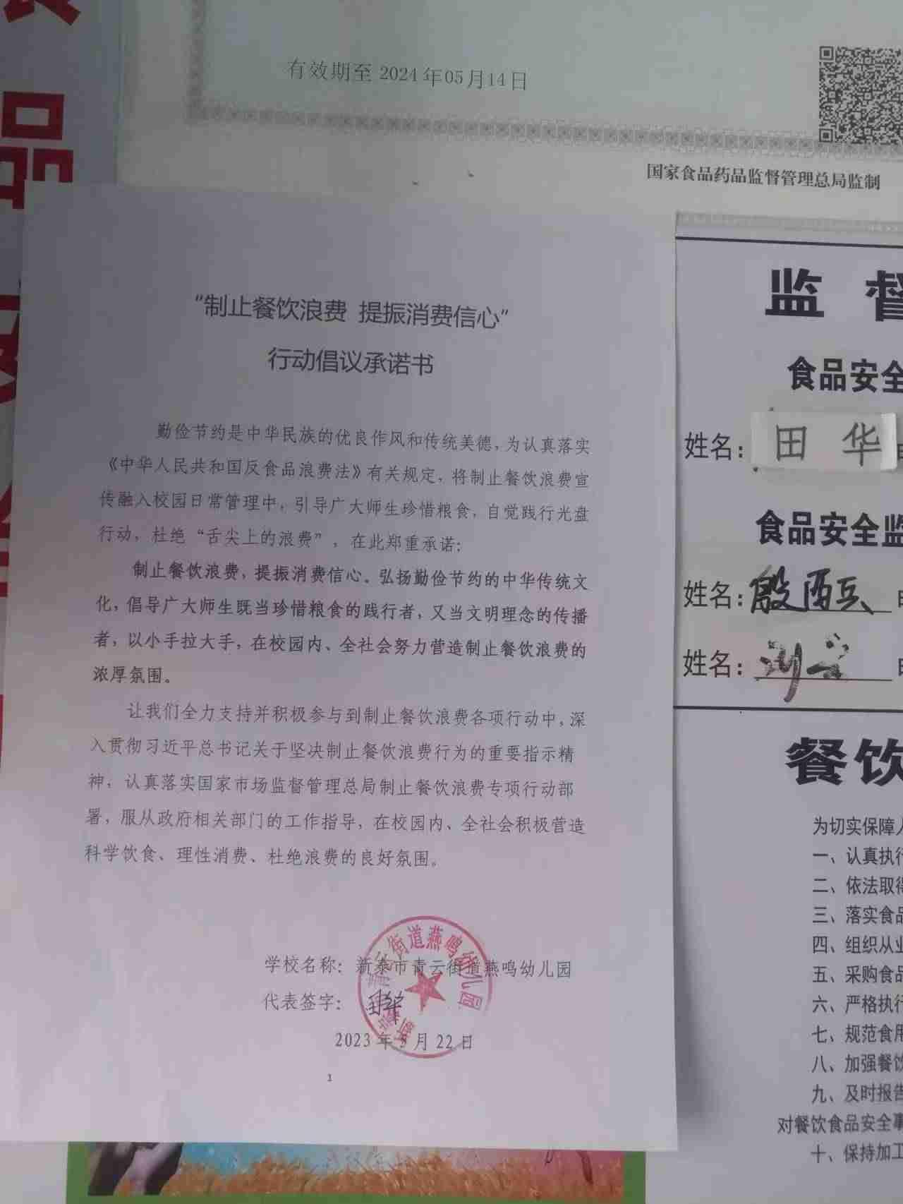 微信图片_20230530151534.jpg