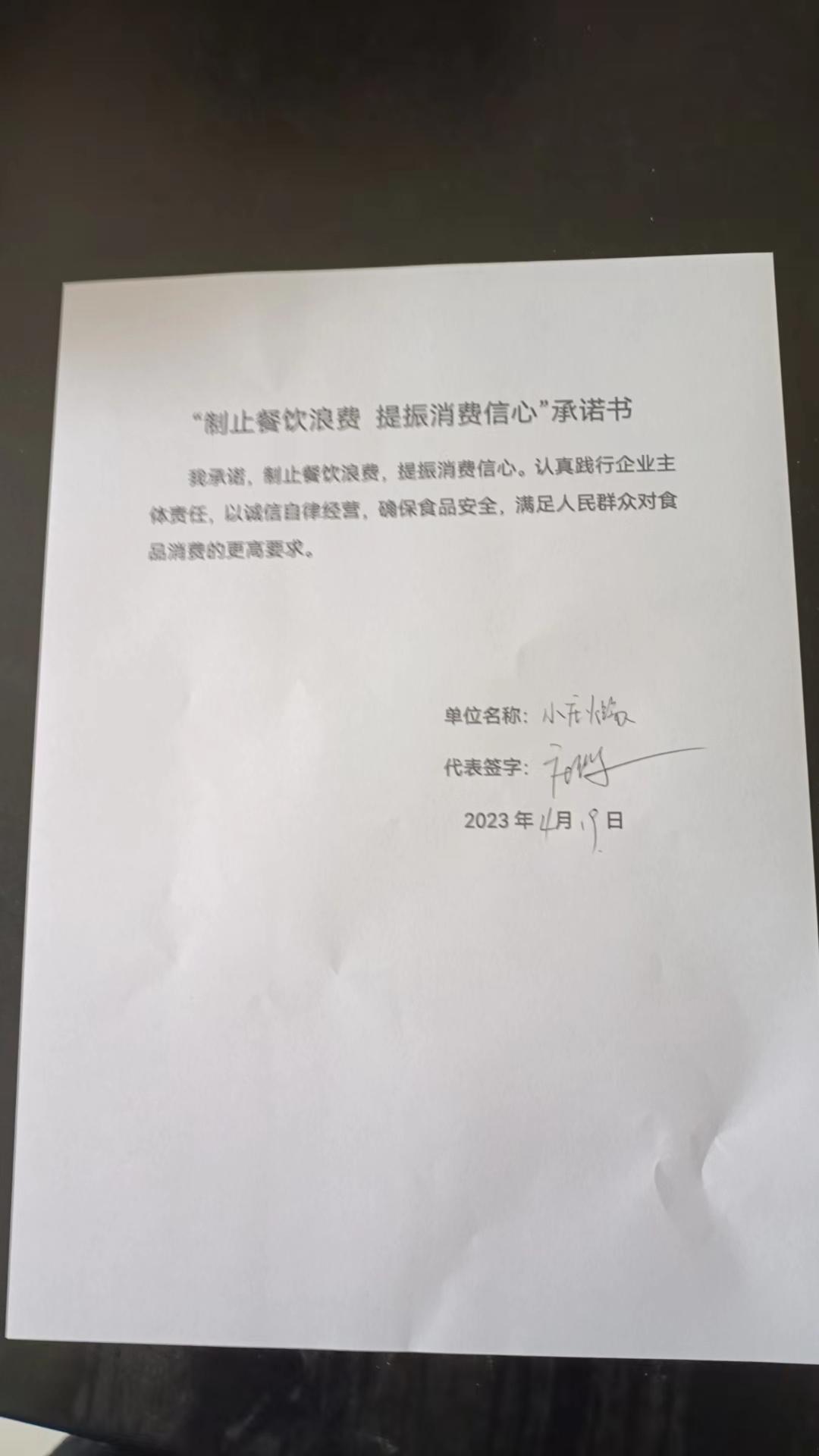 微信图片_2023042013440734.jpg