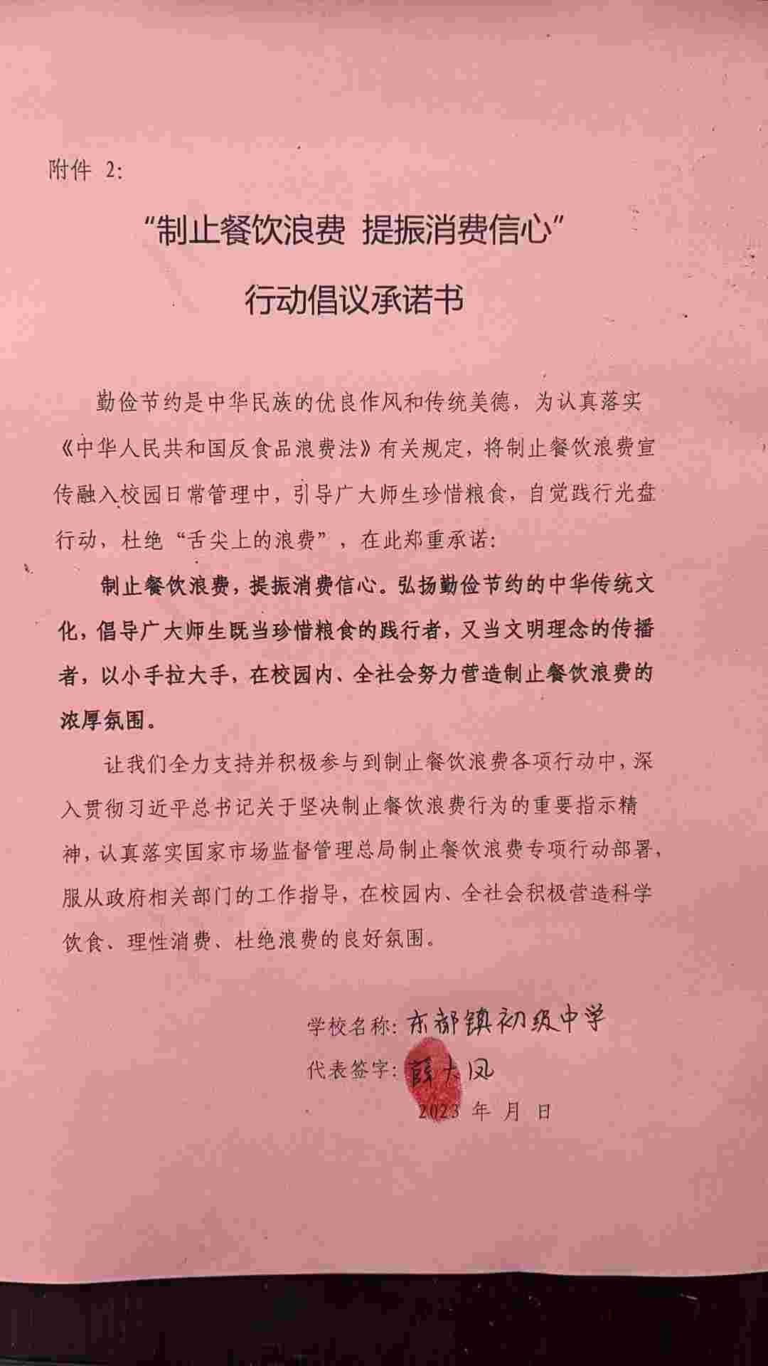 微信图片_20230530151537.jpg