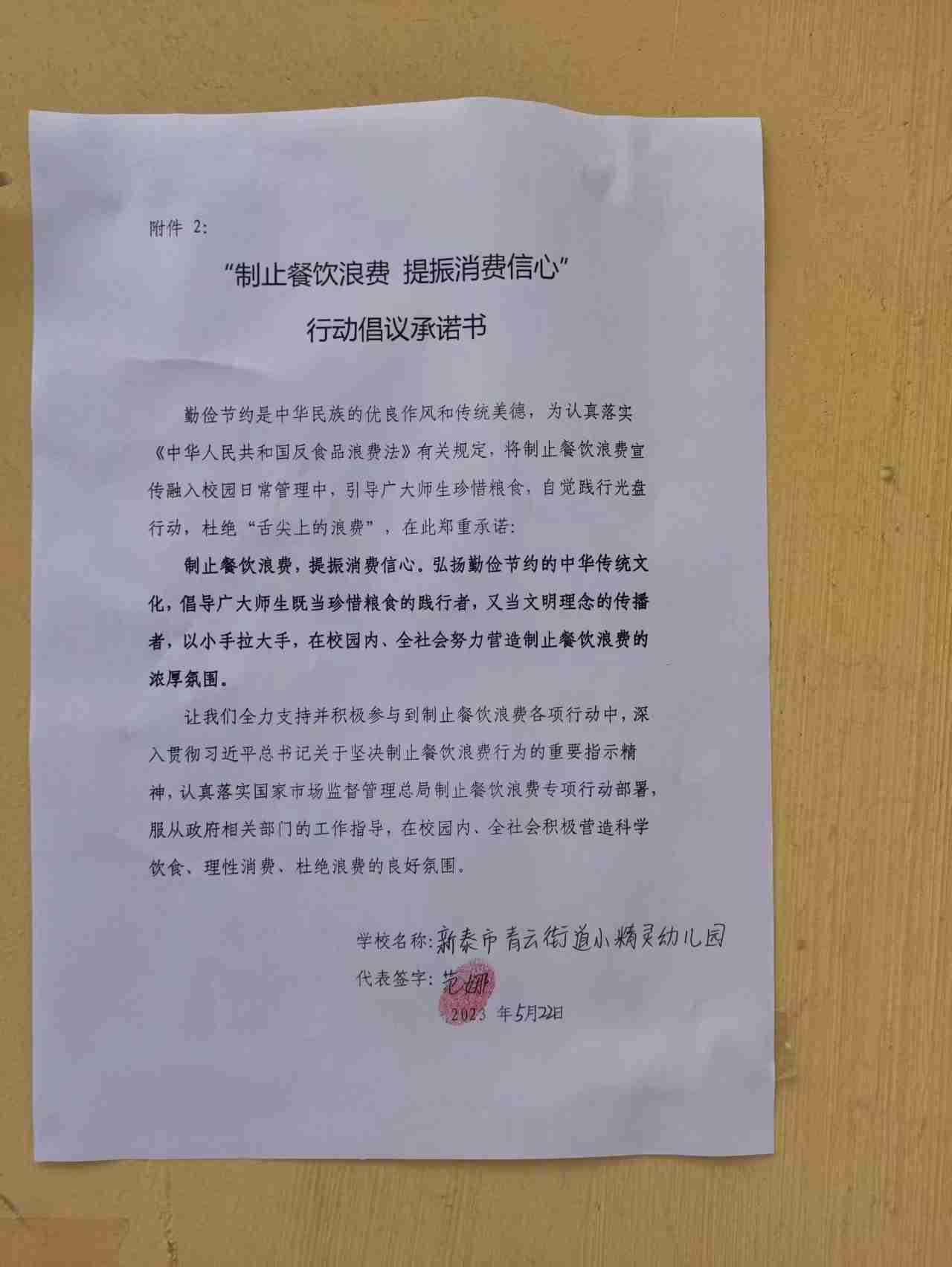 微信图片_20230530151541.jpg