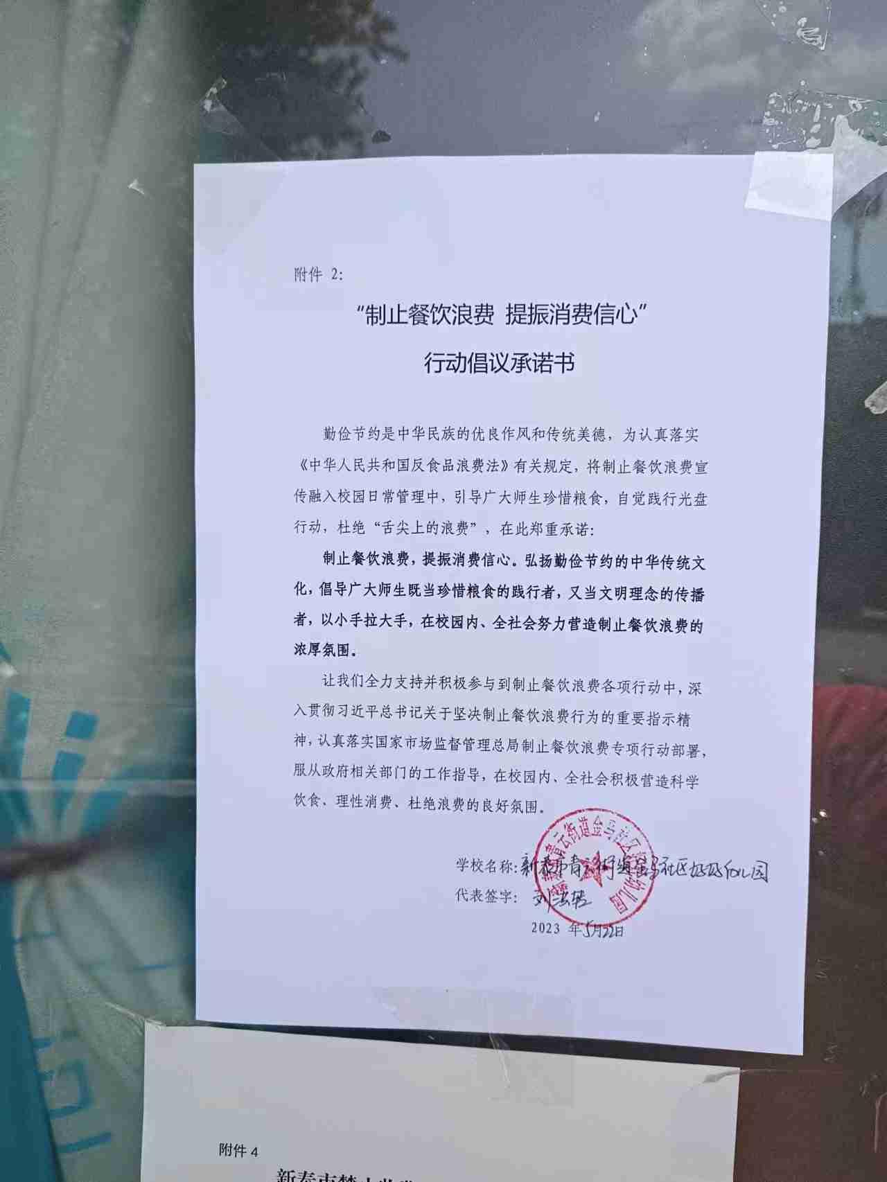 微信图片_20230530151555.jpg