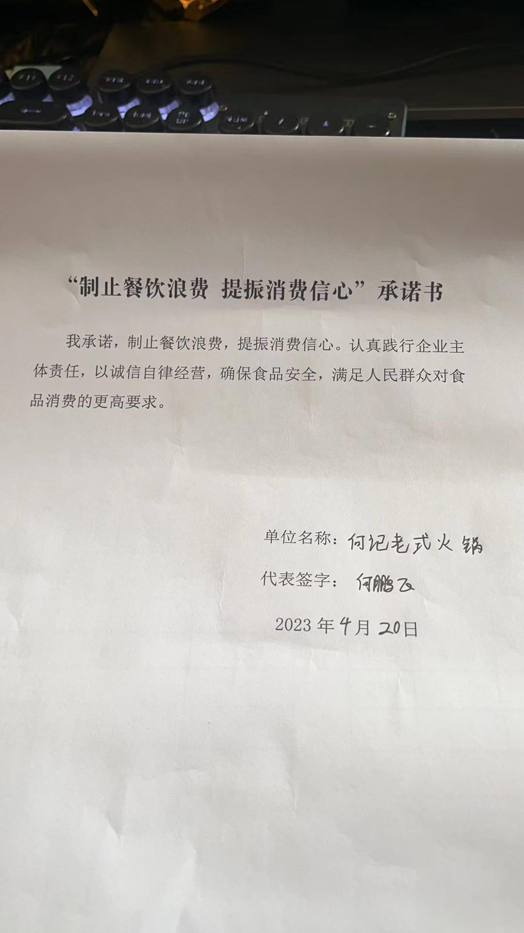 微信图片_2023042013440749.jpg