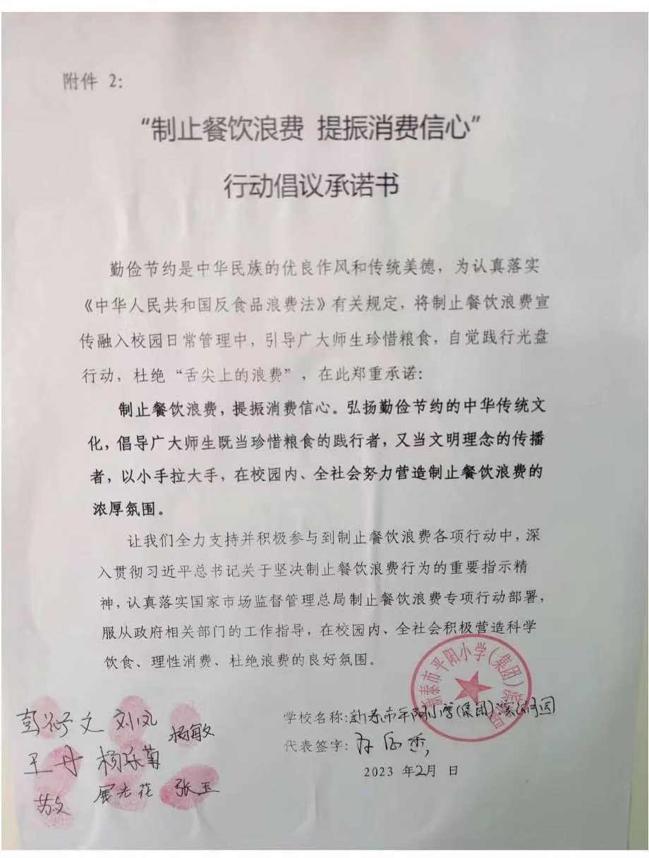 微信图片_20230530151559.jpg