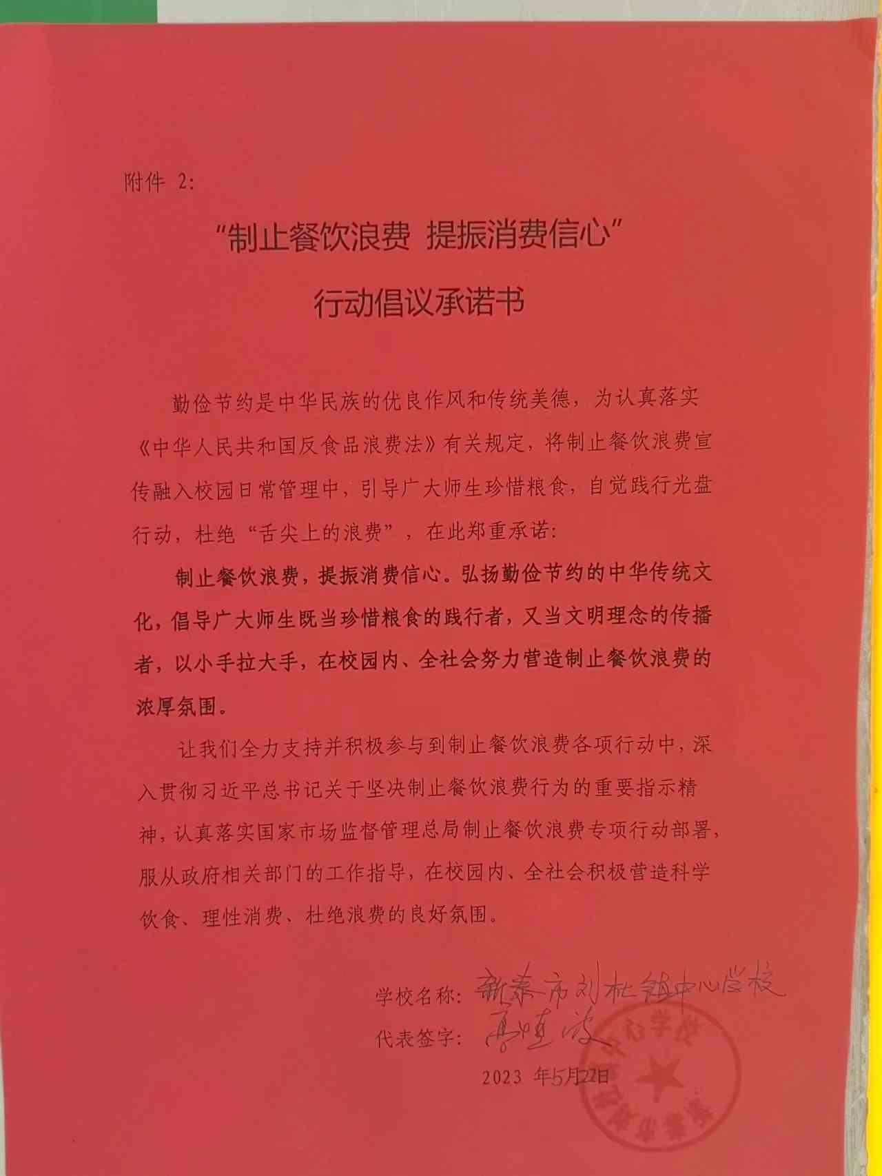 微信图片_20230530151603.jpg