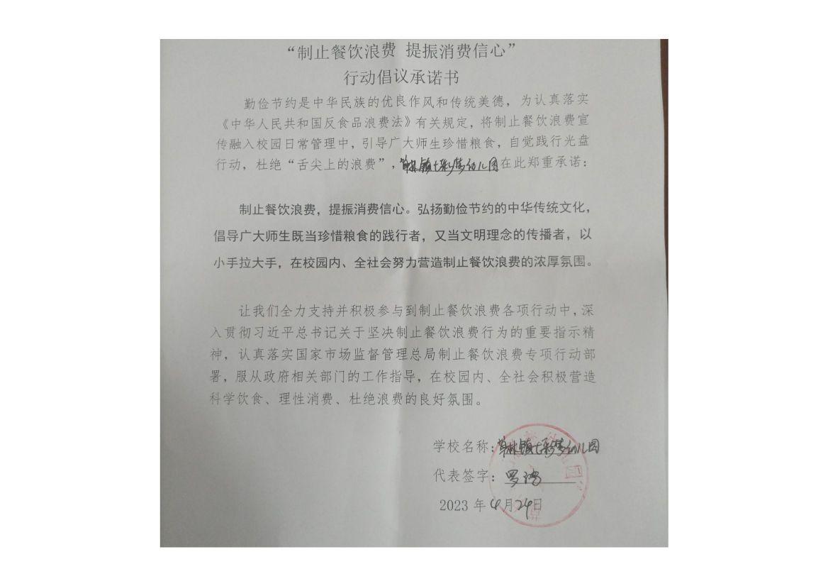 遂川县草林镇七彩梦幼儿园_00.jpg