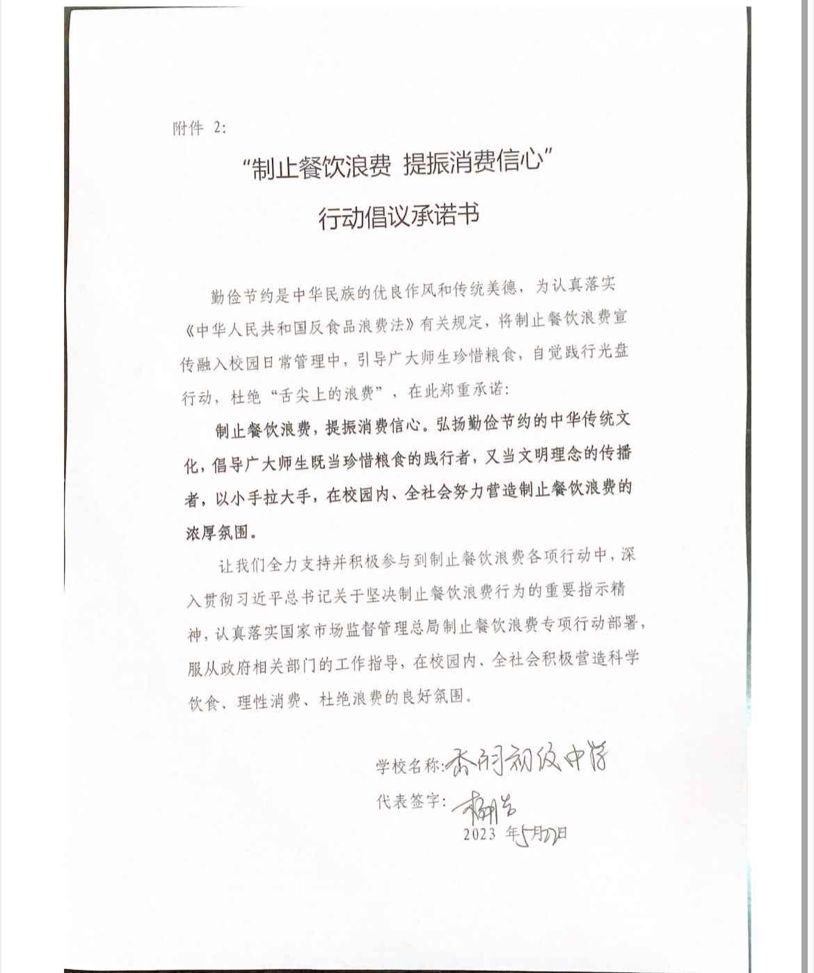 微信图片_20230530151626.jpg