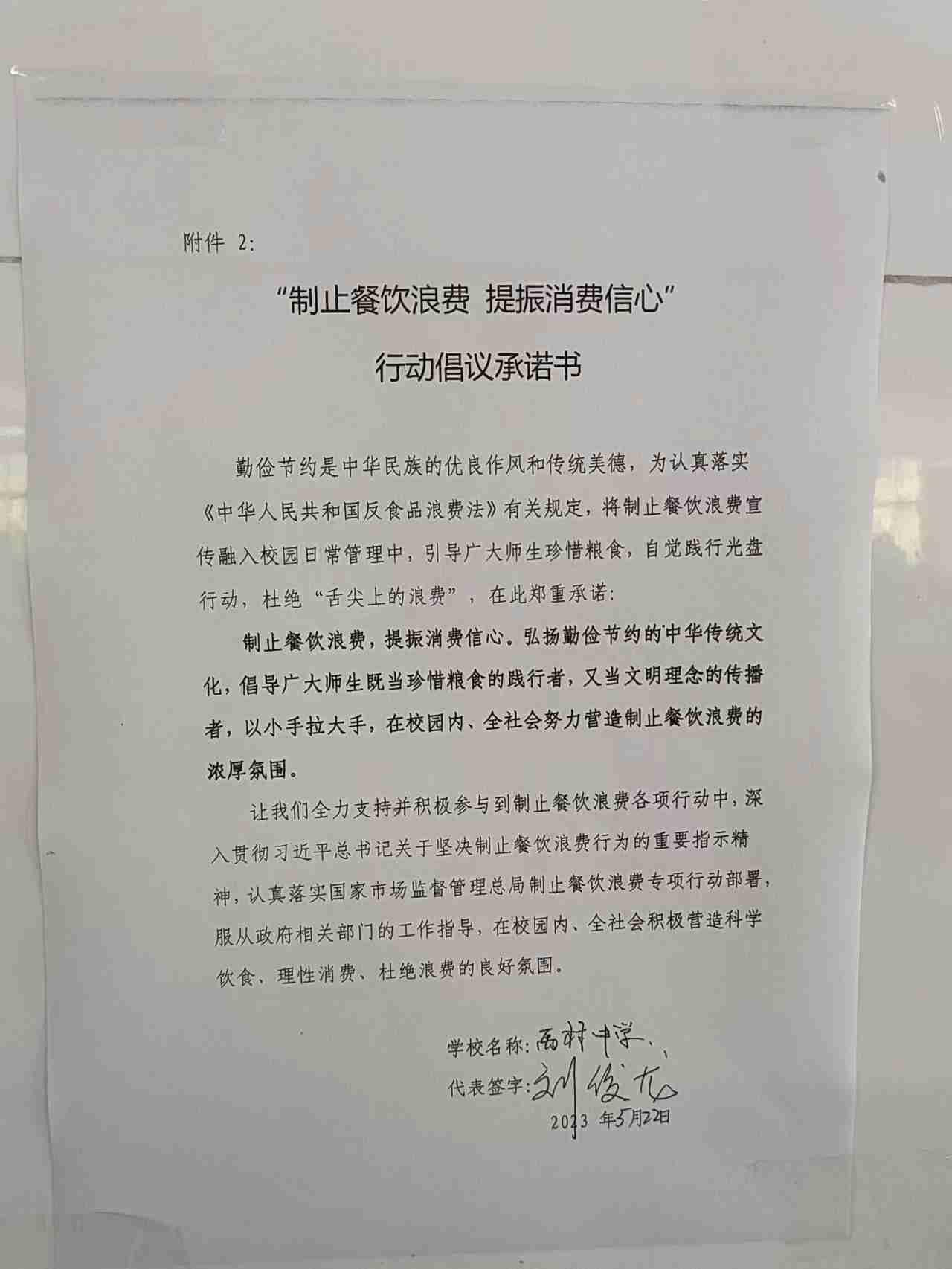 微信图片_20230530151630.jpg