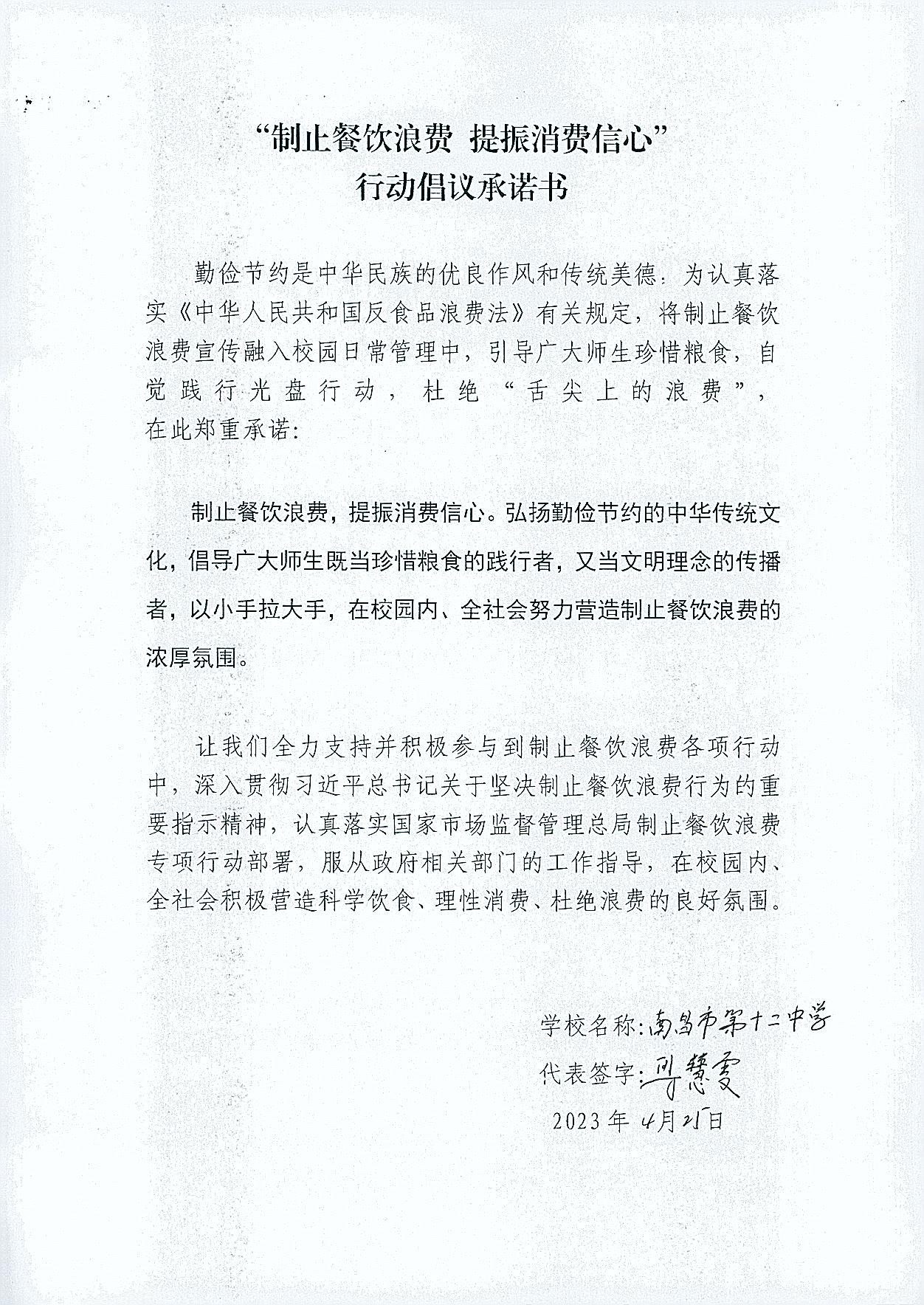 承诺书_页面_02.jpg