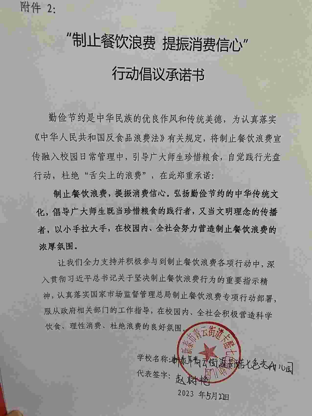 微信图片_20230530151646.jpg