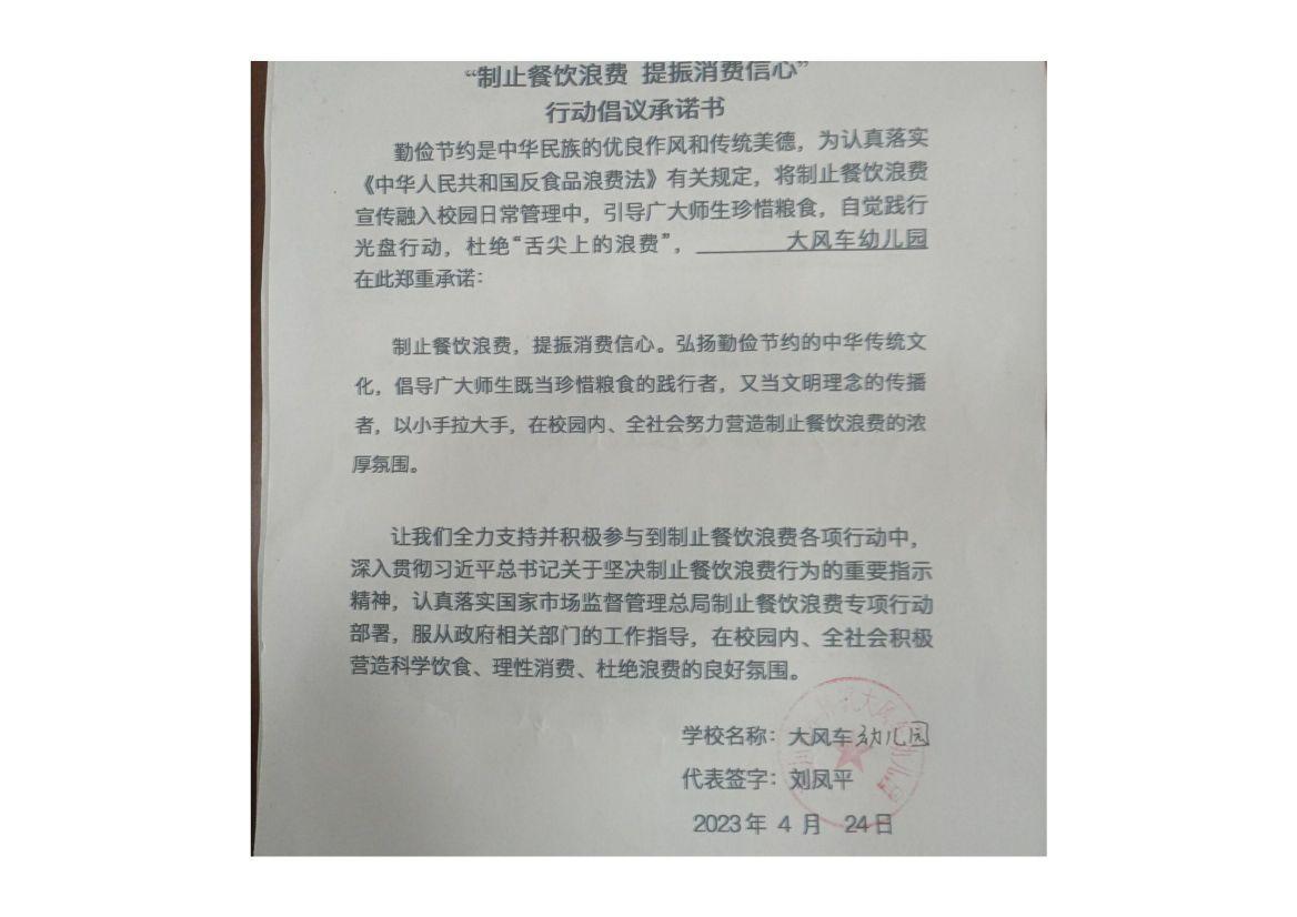遂川县大风车幼儿园_00.jpg