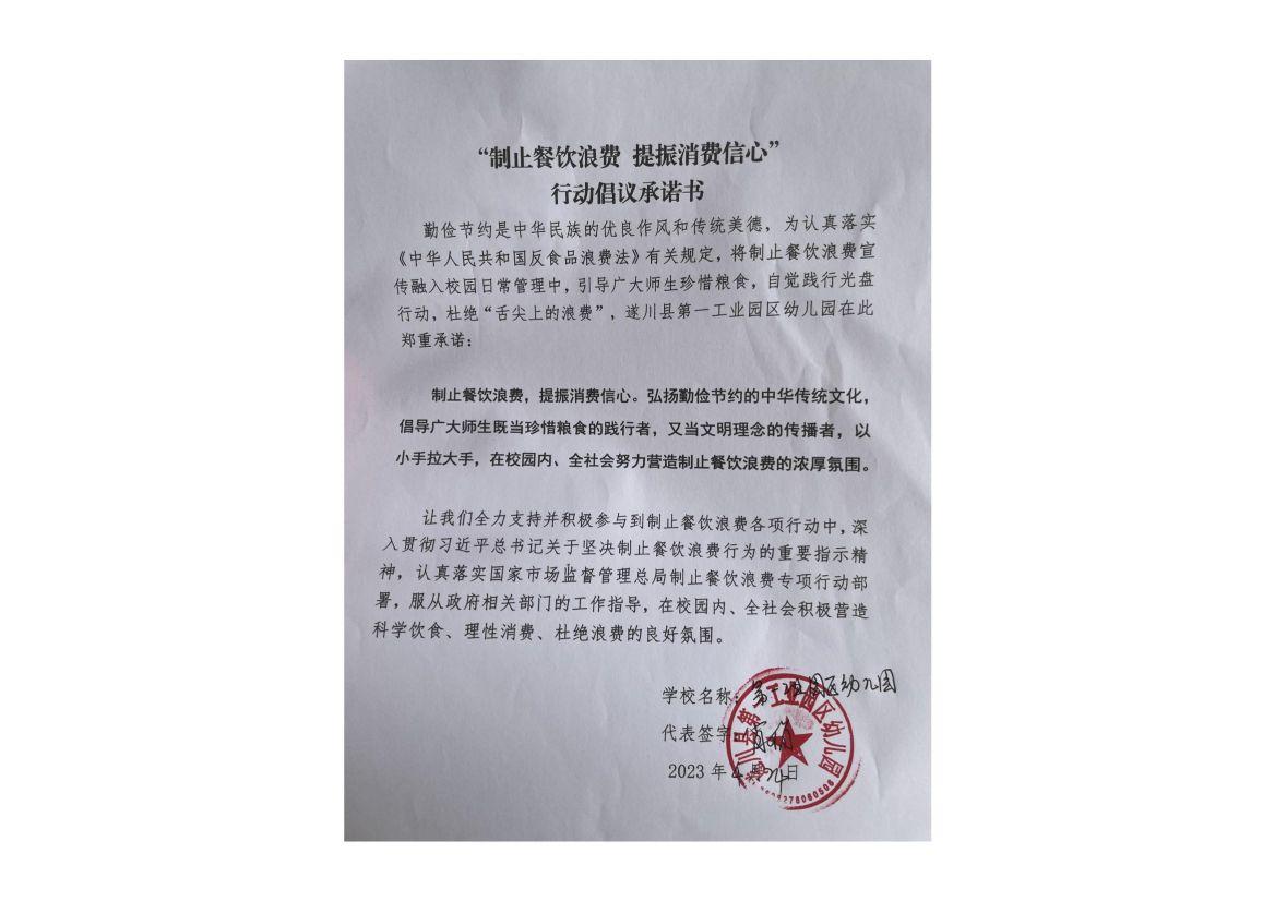 遂川县第一工业园区幼儿园_00.jpg