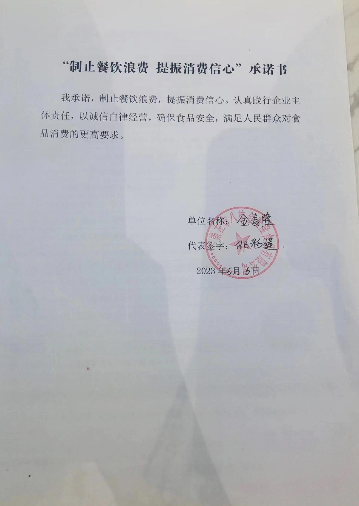 崇左八桂金麦隆食品.jpg