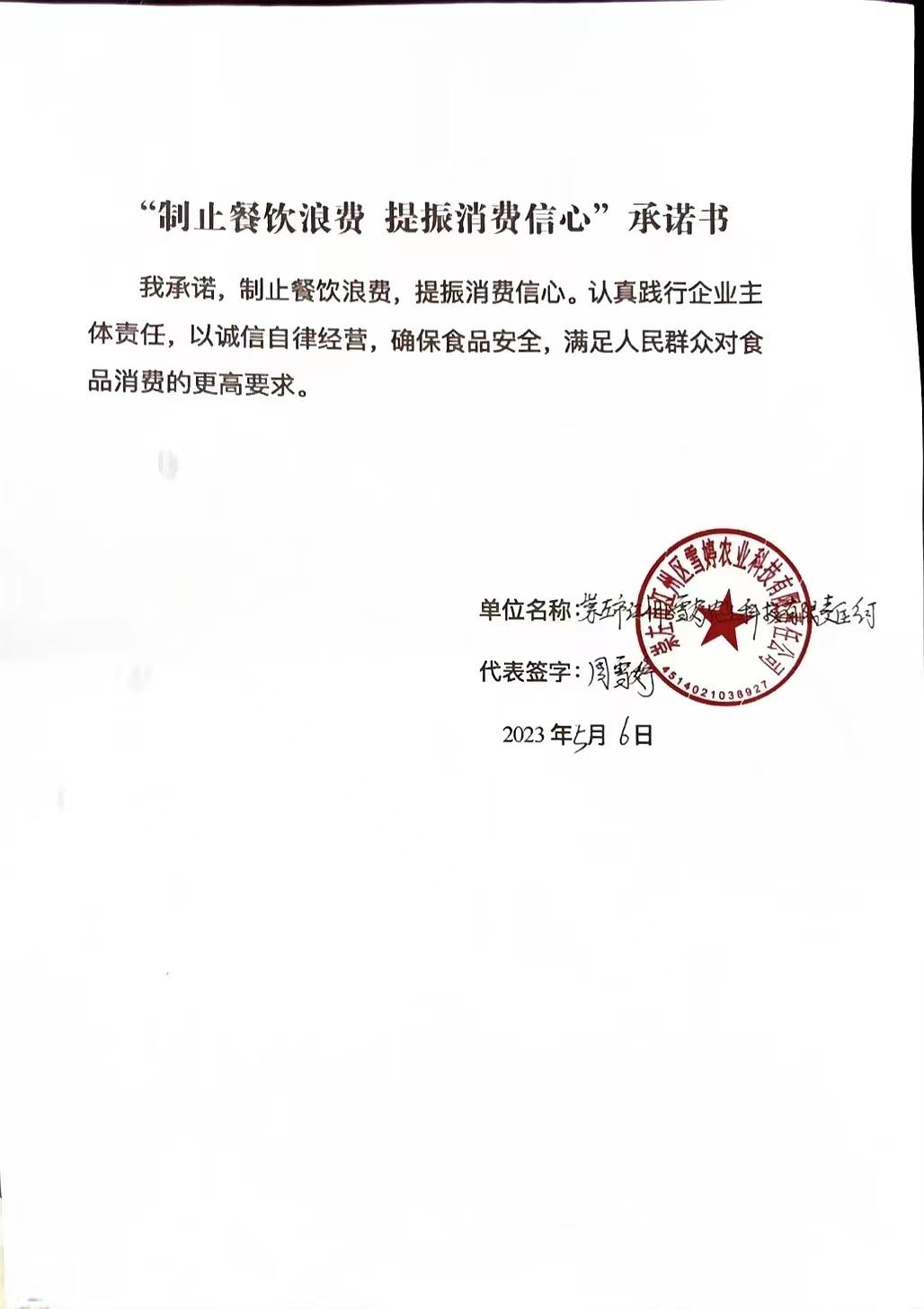江州区雪婷农业.jpg