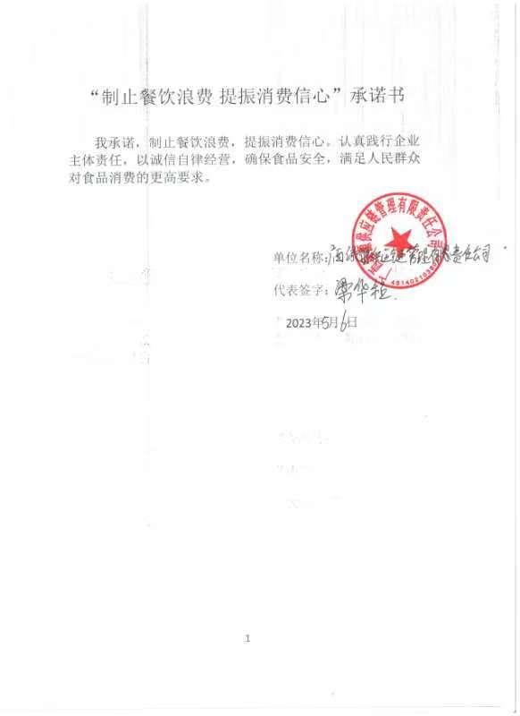 绿源供应链.jpg