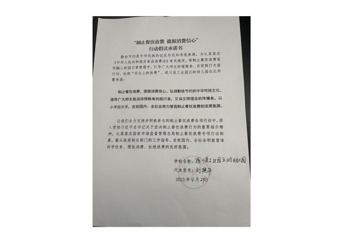 遂川县工业园云岭幼儿园_00.jpg
