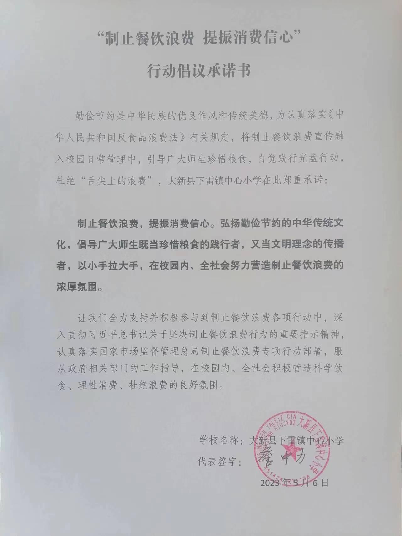 3-下雷中心小学.jpg