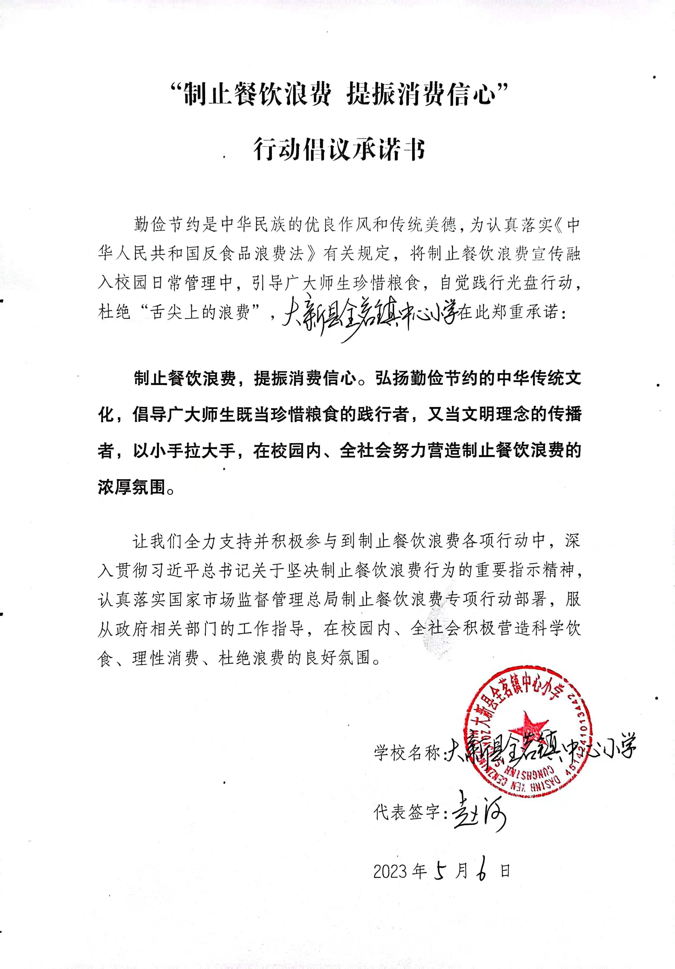 6-全茗中心小学.jpg