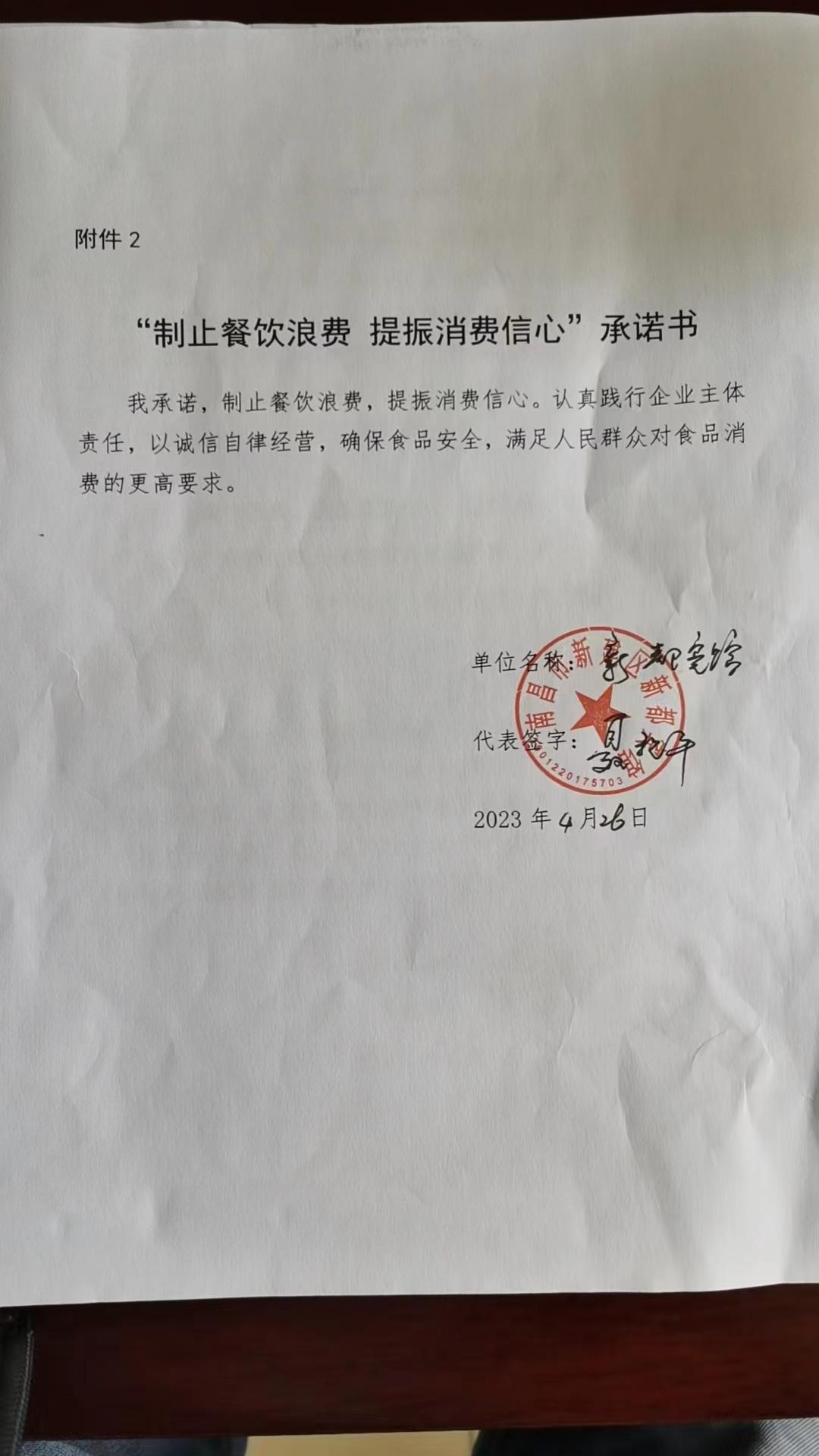 微信图片_20230426155651.jpg