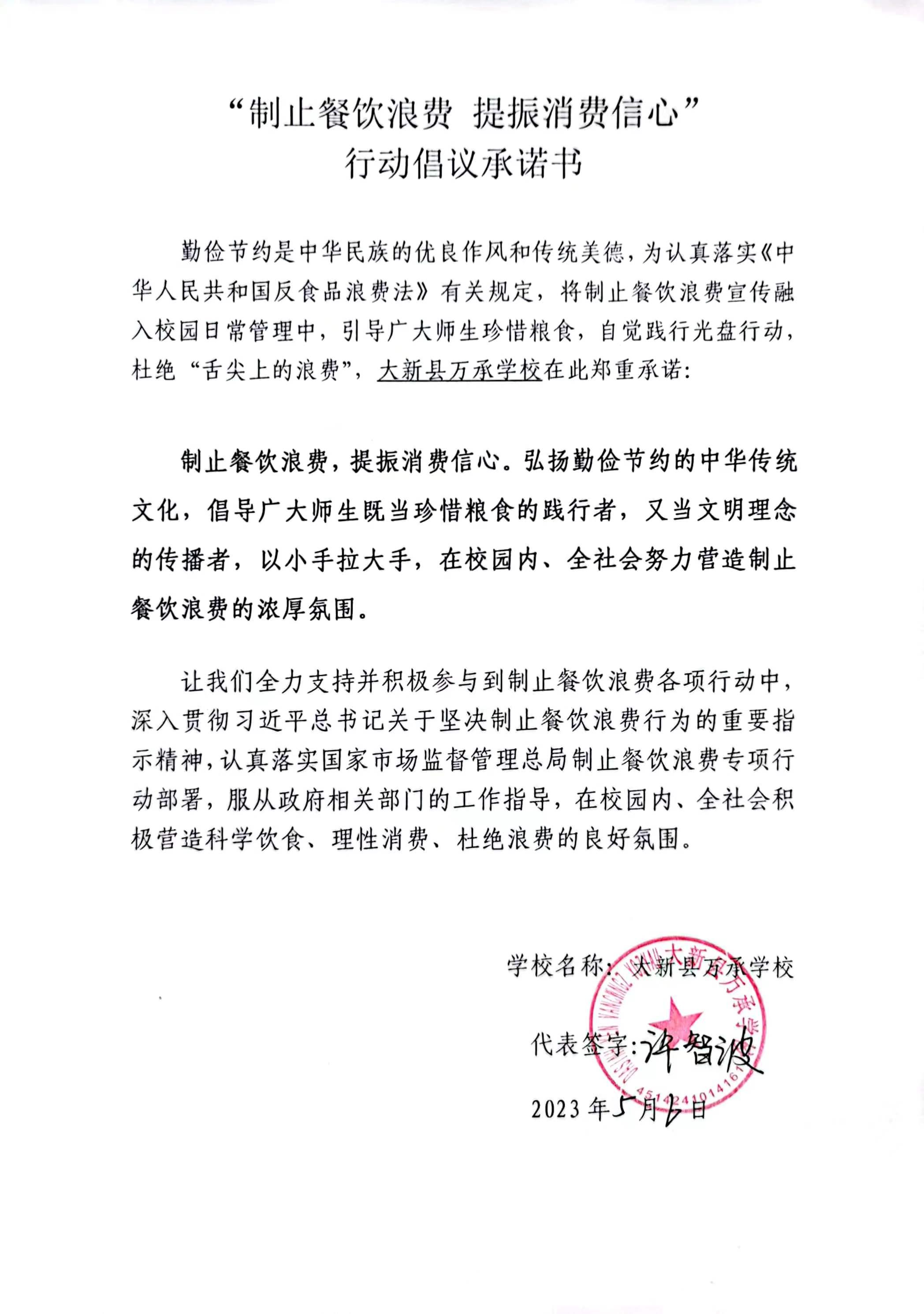 8-万承小学.jpg