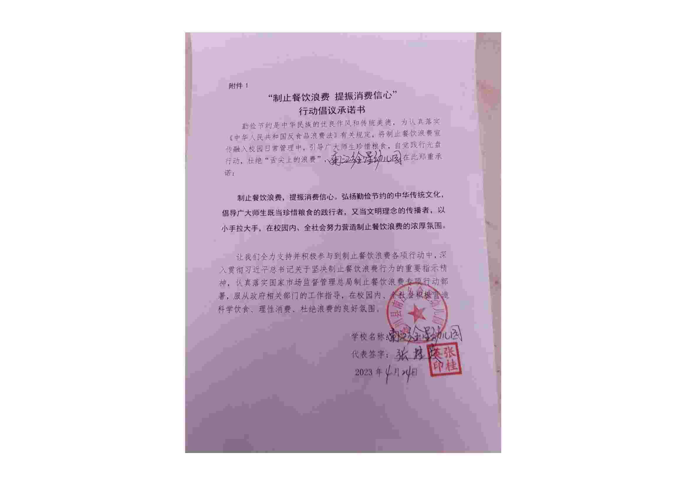 遂川县南江乡金星幼儿园_00.jpg