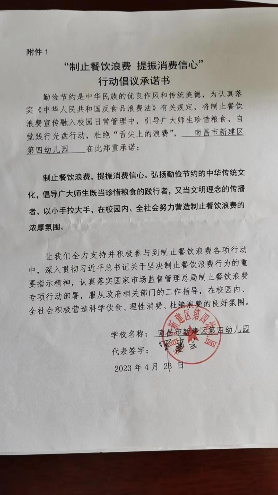 微信图片_202304261556511.jpg