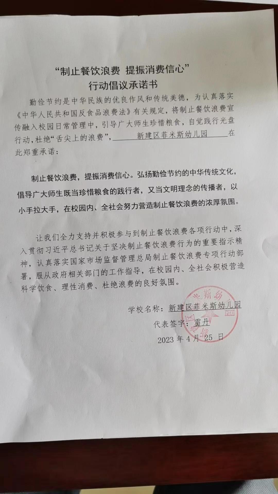 微信图片_202304261556512.jpg