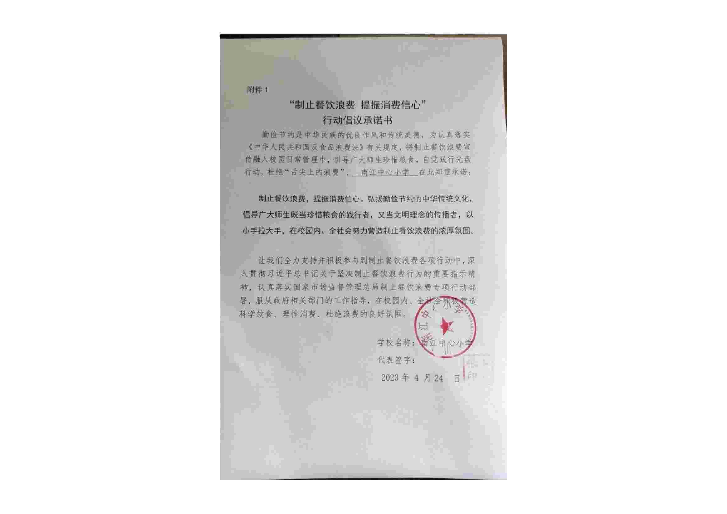 遂川县南江中心小学_00.jpg