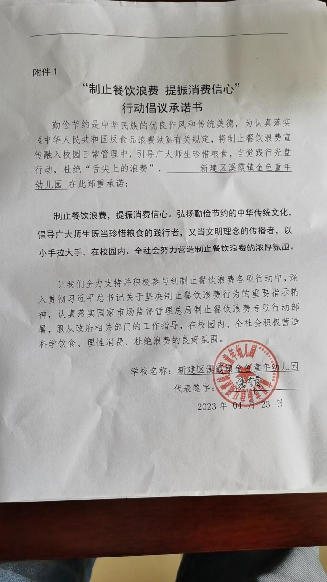 微信图片_202304261556513.jpg