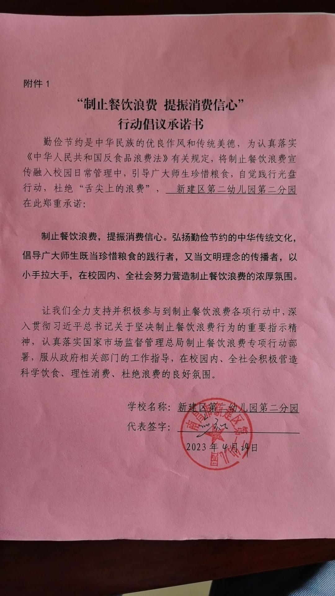 微信图片_202304261556514.jpg