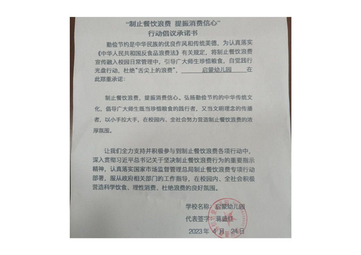 遂川县启蒙幼儿园_00.jpg