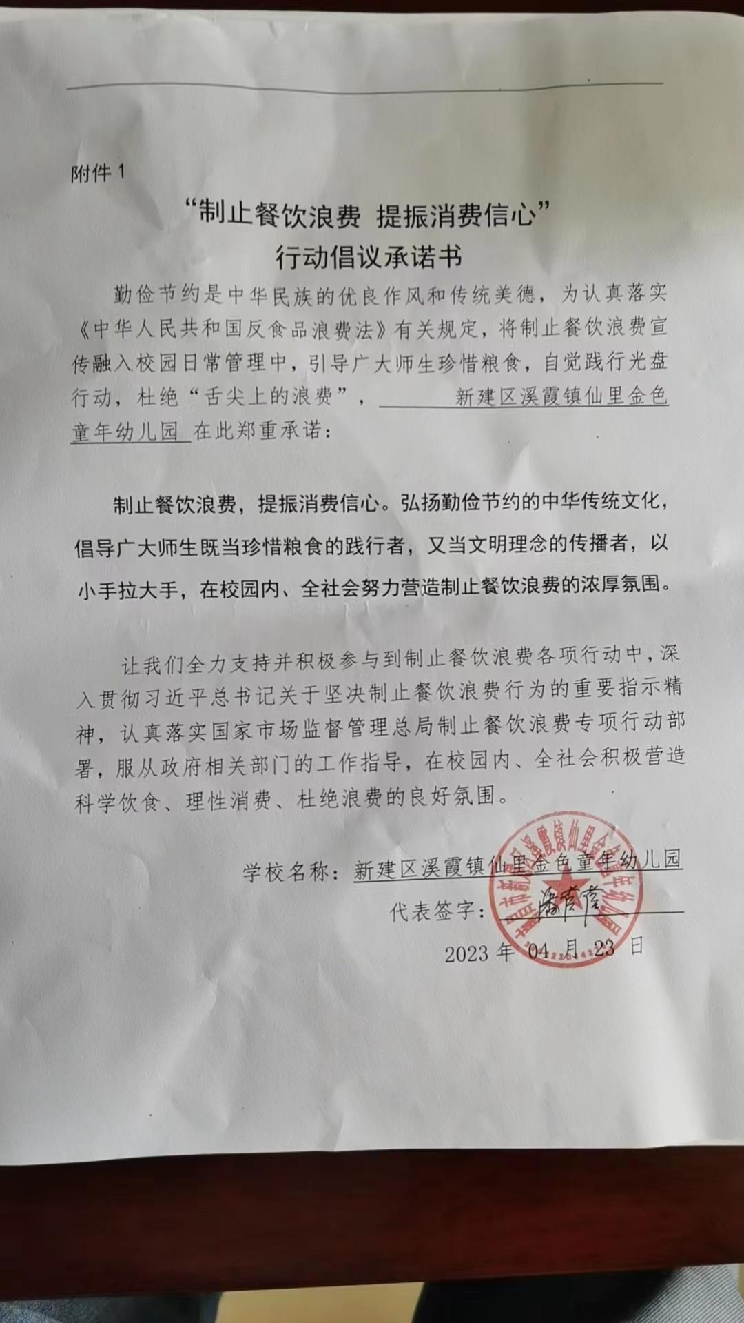 微信图片_202304261556515.jpg