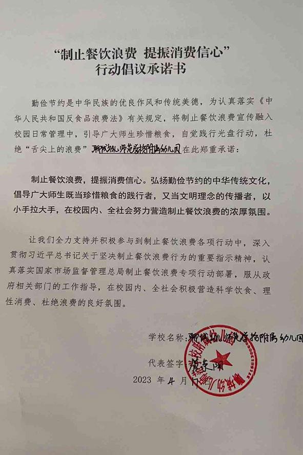 聊城幼儿师范学校附属幼儿园.jpg